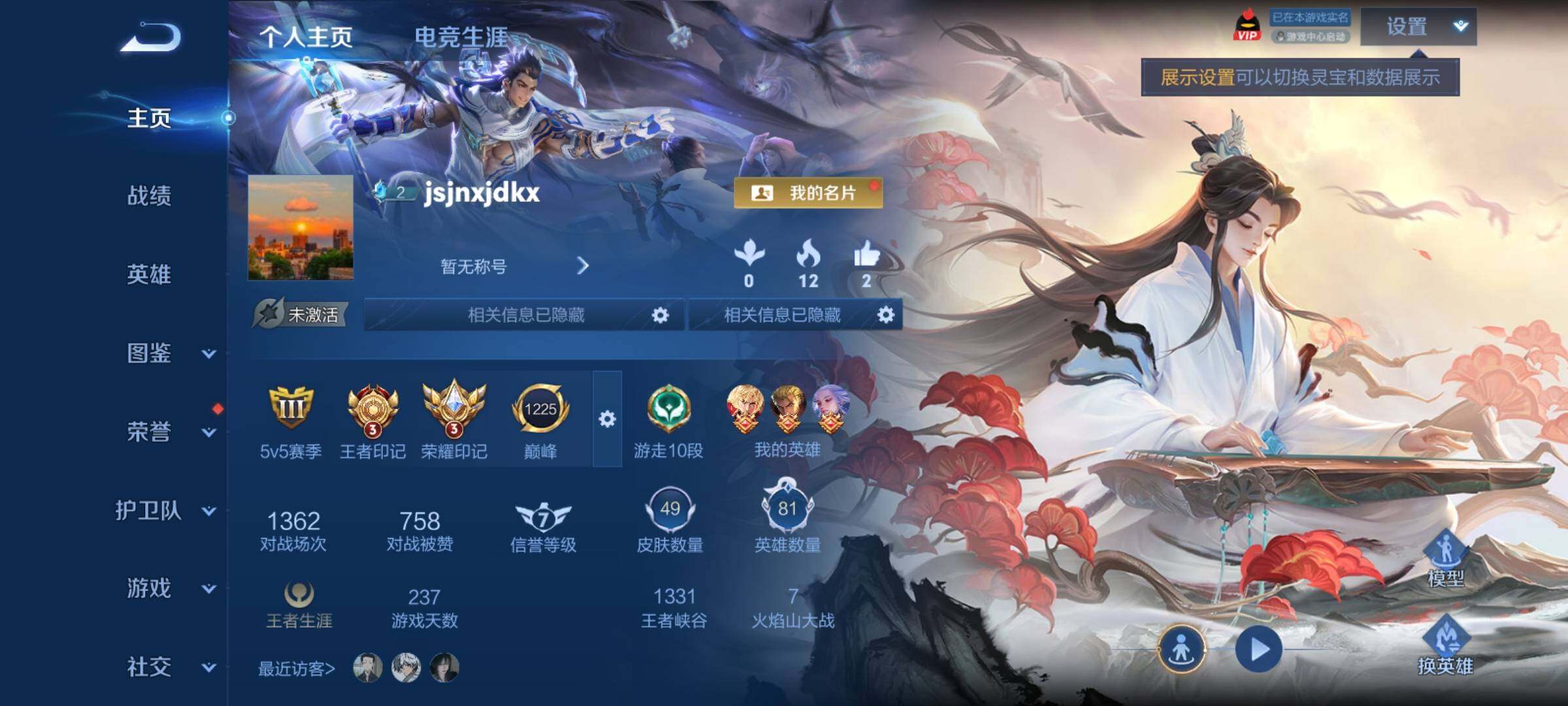 WZCMY4303318王者荣耀账号详情图2