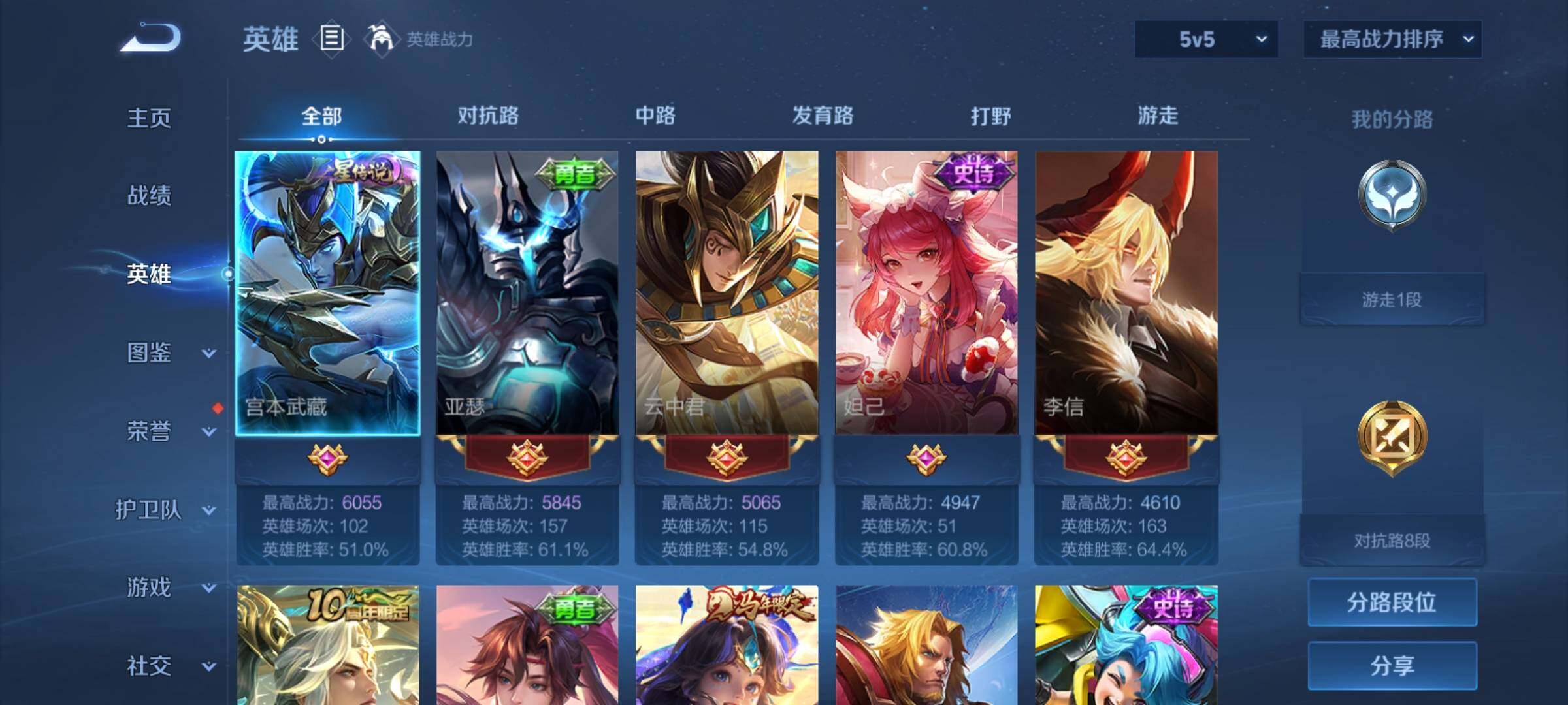 WZCMY4303318王者荣耀账号详情图3