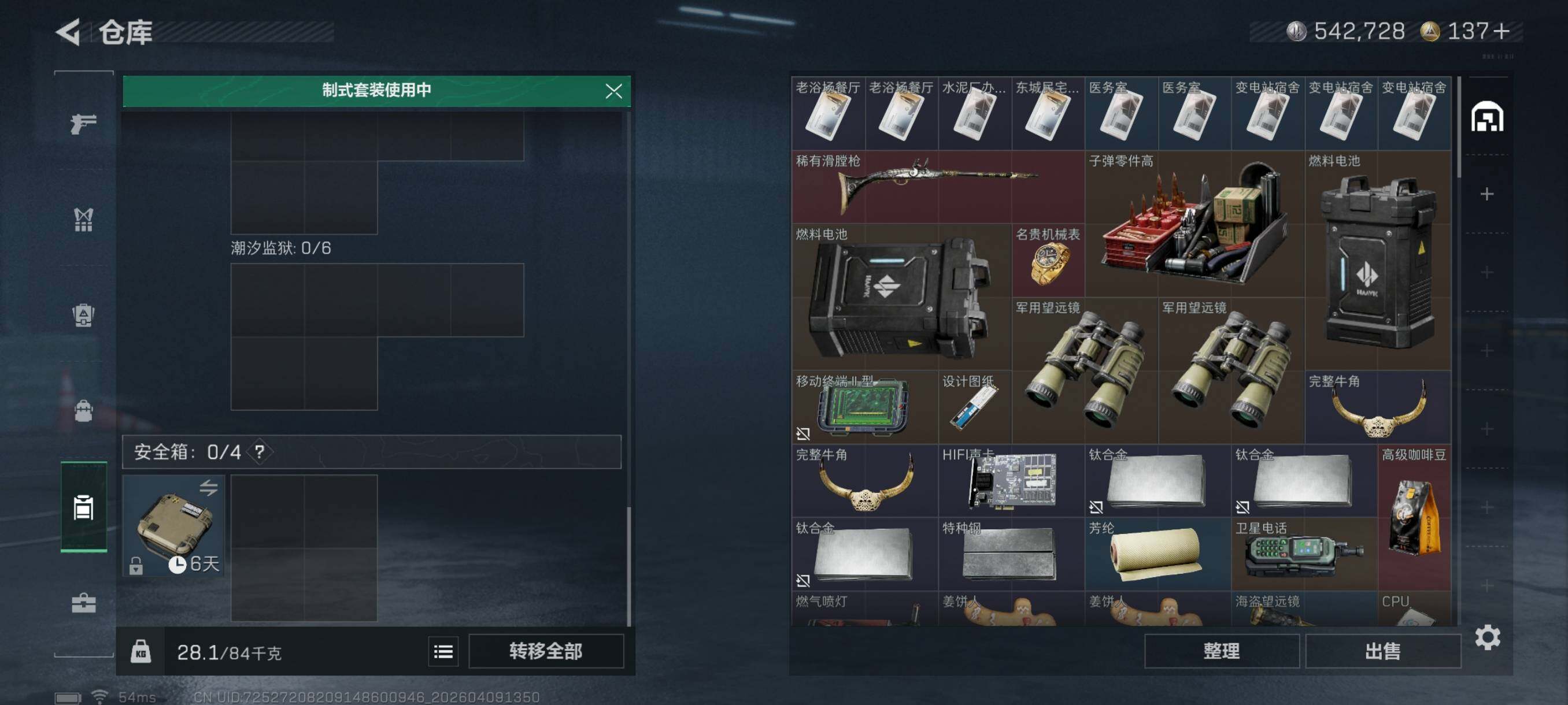 SJZCMW4102083三角洲行动账号详情图6