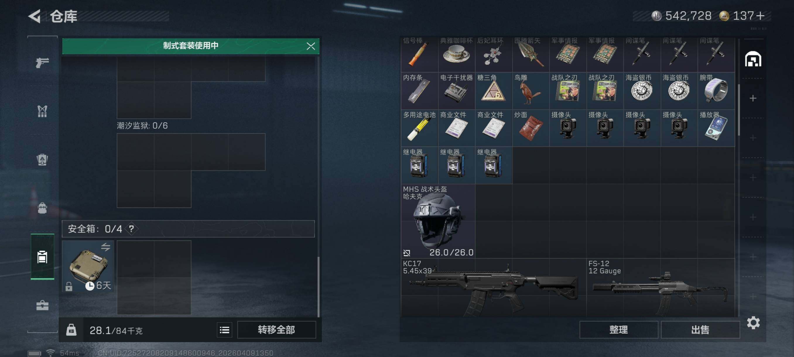 SJZCMW4102083三角洲行动账号详情图7