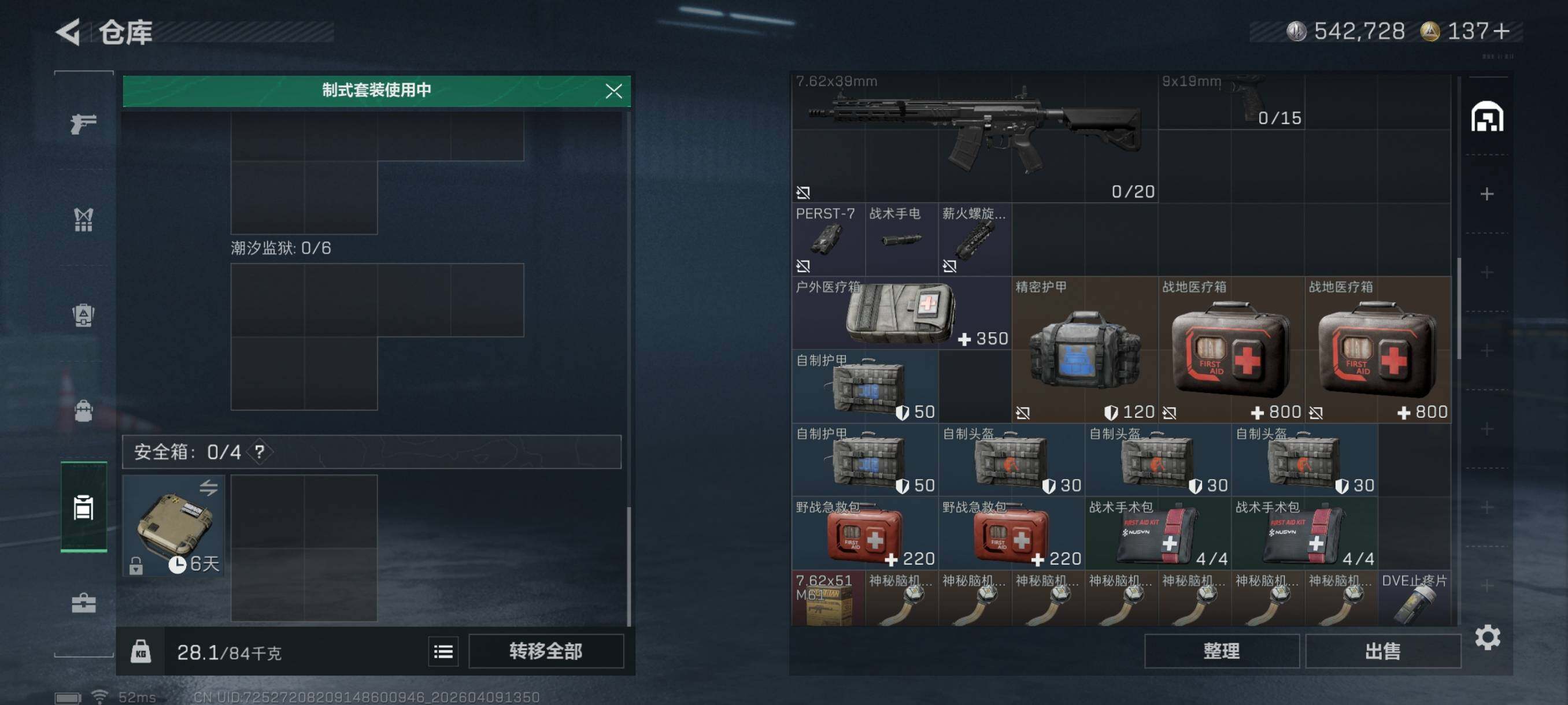 SJZCMW4102083三角洲行动账号详情图8