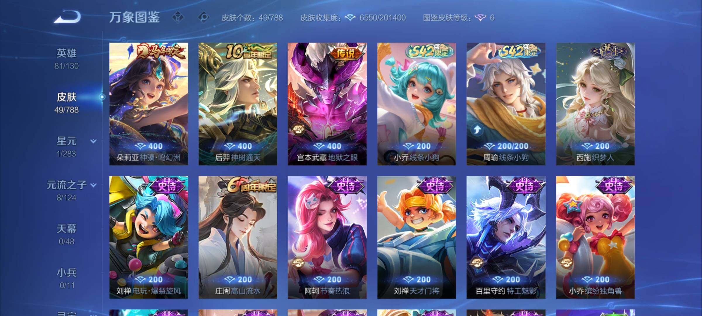 WZCMY4303318王者荣耀账号详情图6