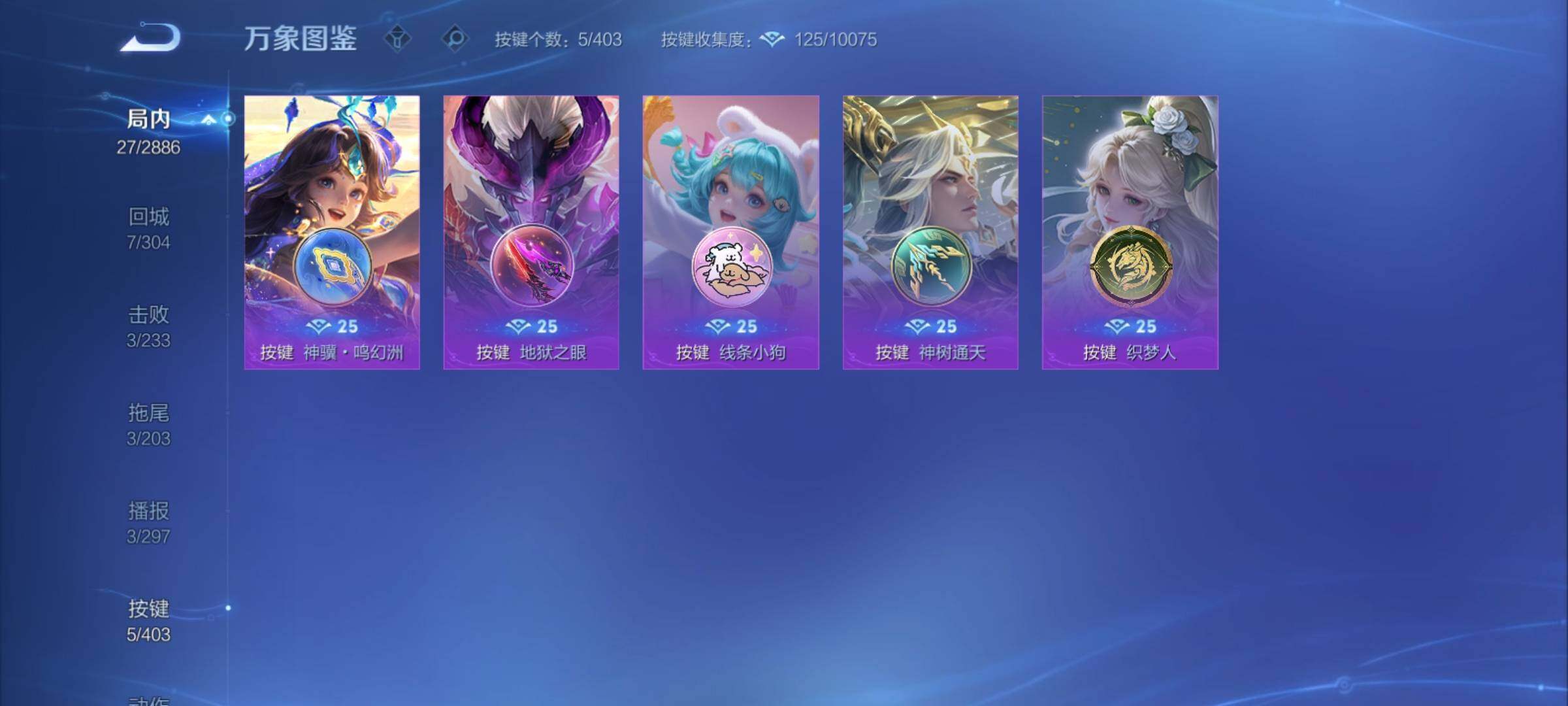 WZCMY4303318王者荣耀账号详情图8