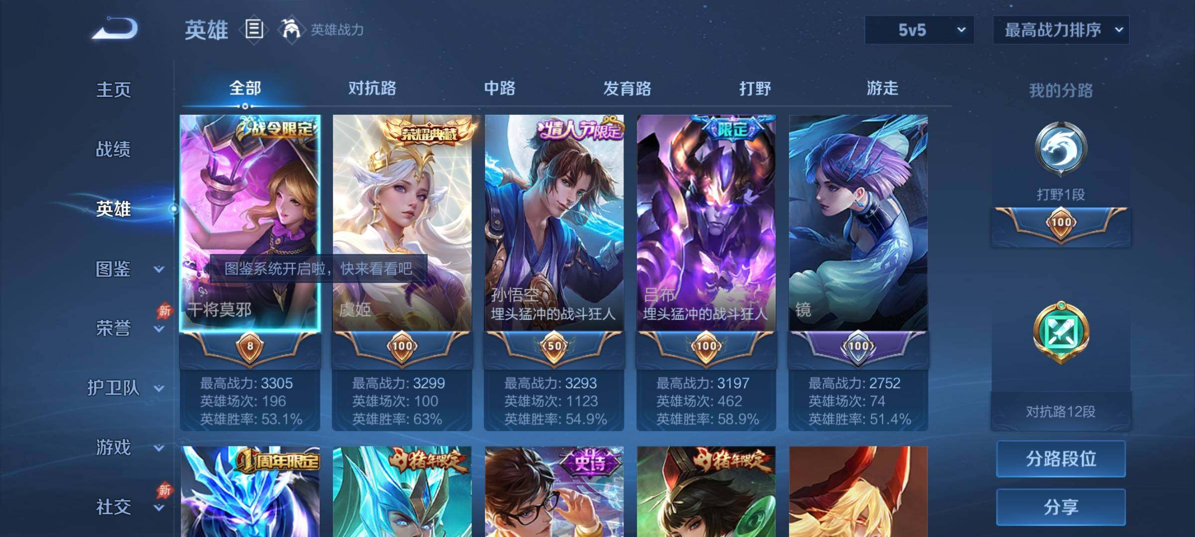 WZLX4296879王者荣耀账号详情图7 WZLX4296879王者荣耀账号详情图7