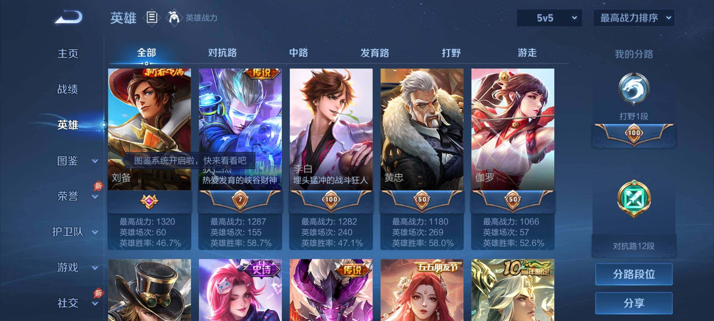 WZLX4296879王者荣耀账号详情图8 WZLX4296879王者荣耀账号详情图8