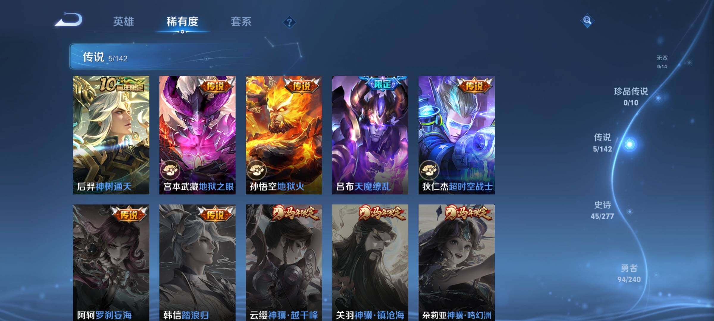 WZLX4296879王者荣耀账号详情图11 WZLX4296879王者荣耀账号详情图11