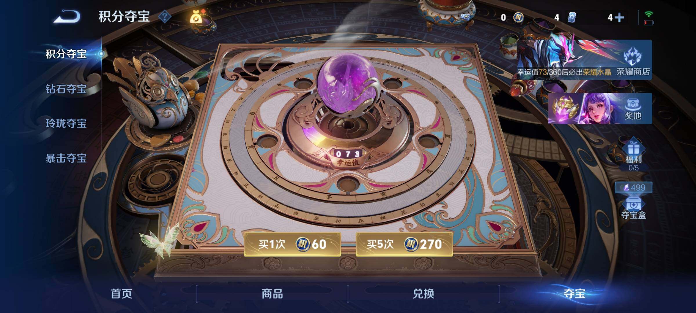 WZLX4296879王者荣耀账号详情图15 WZLX4296879王者荣耀账号详情图15