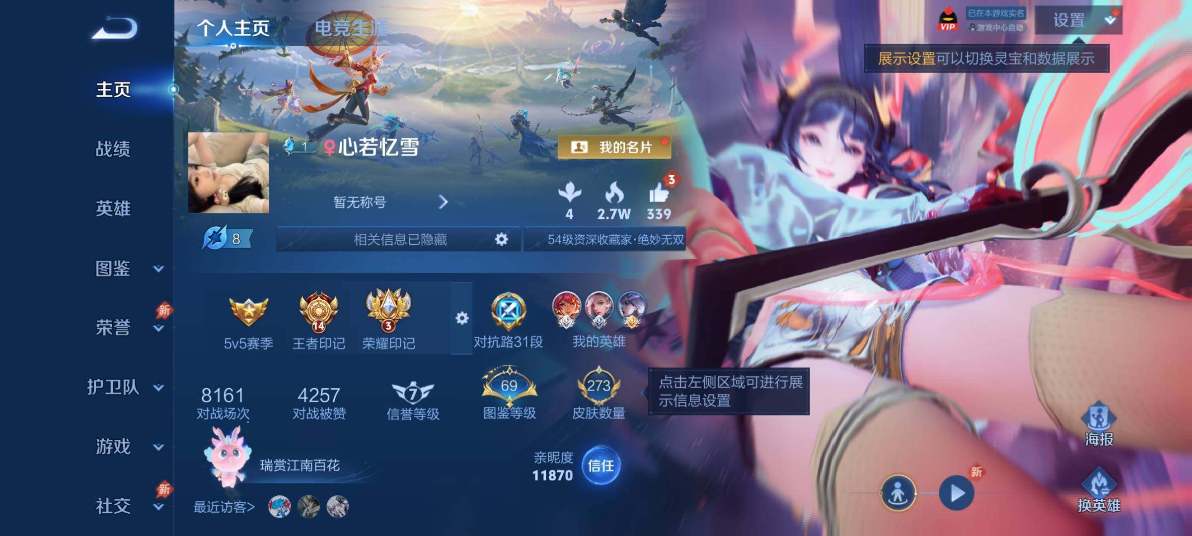 WZLX4299728王者荣耀账号详情图2