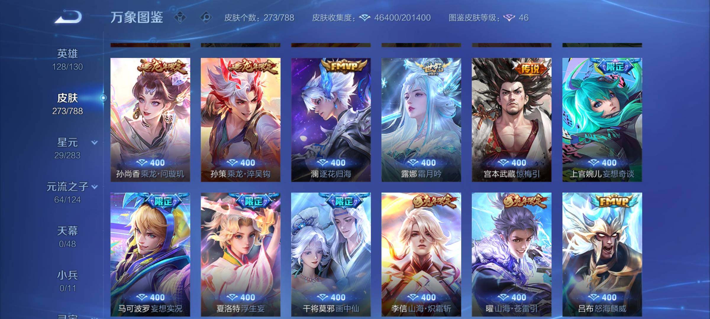 WZLX4299728王者荣耀账号详情图7