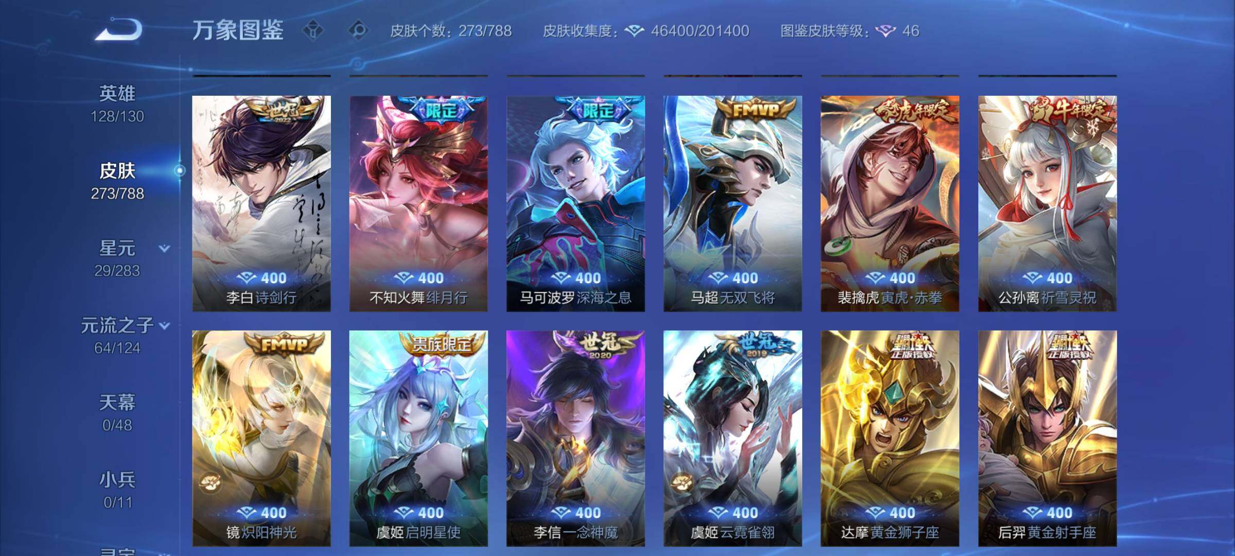 WZLX4299728王者荣耀账号详情图8