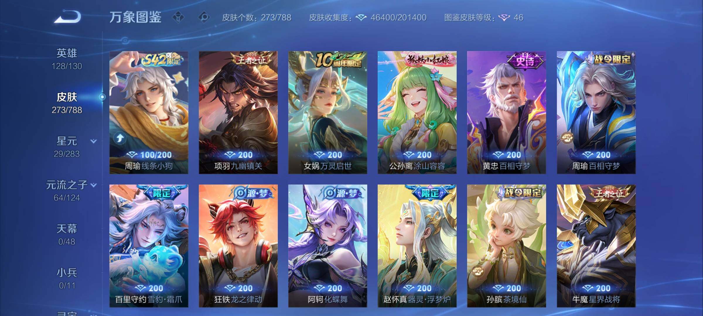 WZLX4299728王者荣耀账号详情图9