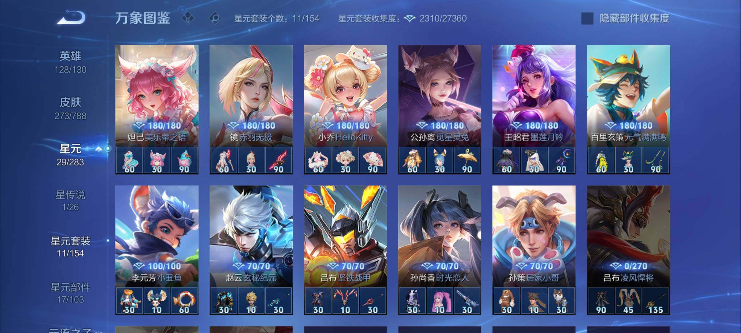 WZLX4299728王者荣耀账号详情图12