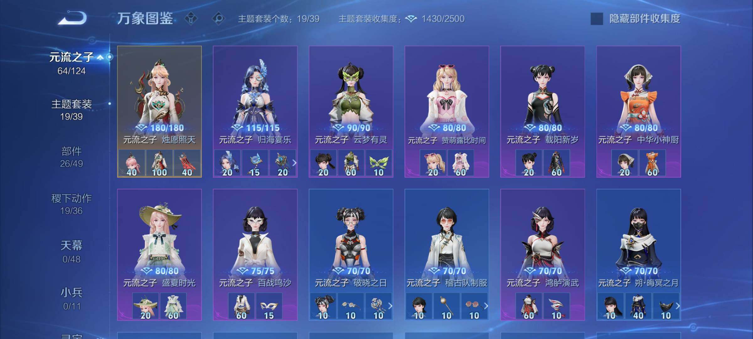 WZLX4299728王者荣耀账号详情图13