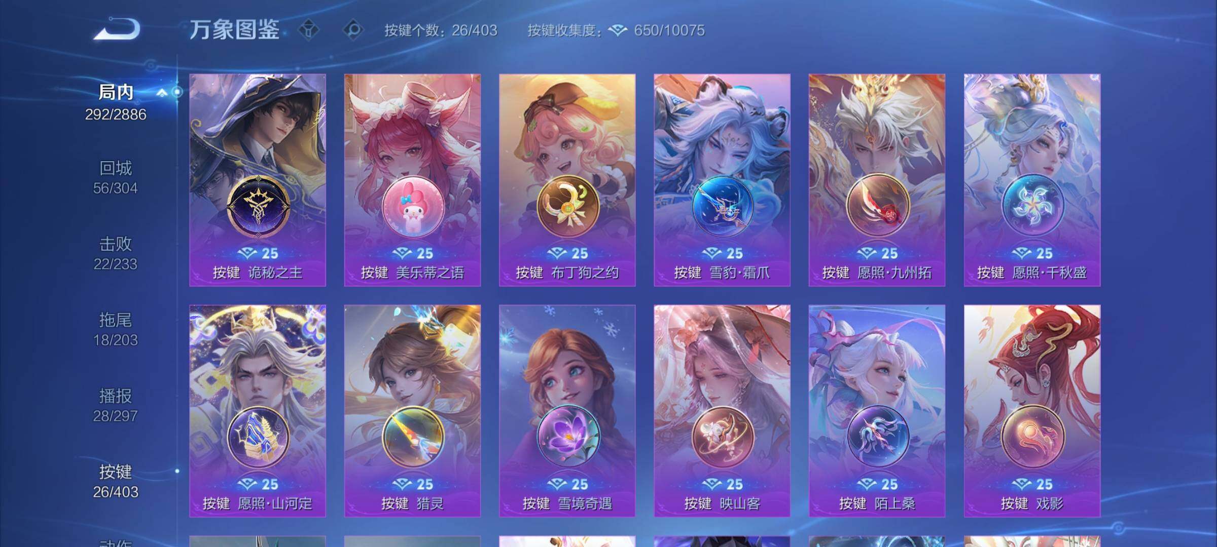 WZLX4299728王者荣耀账号详情图14