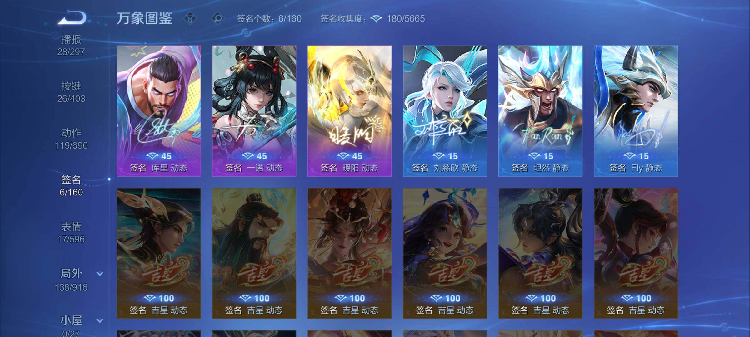 WZLX4299728王者荣耀账号详情图15