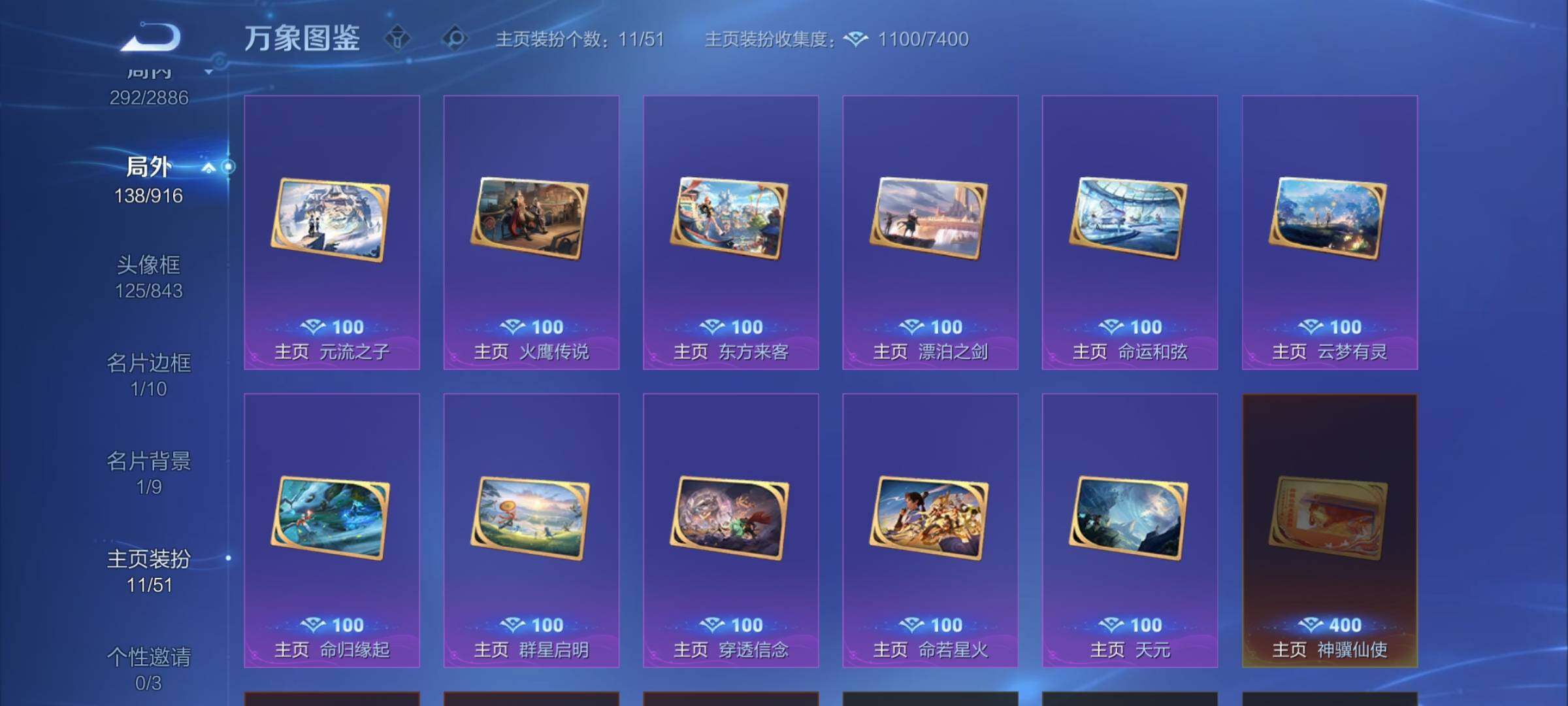 WZLX4299728王者荣耀账号详情图16