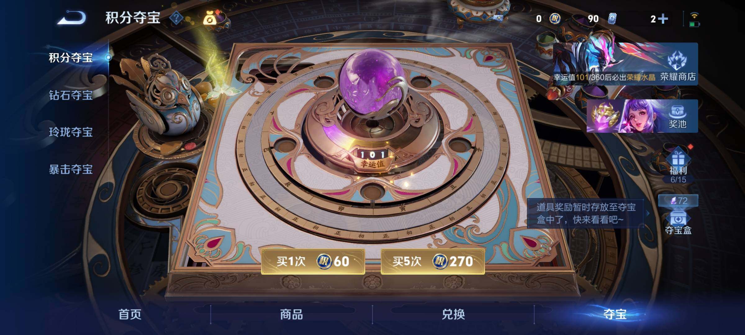 WZLX4299728王者荣耀账号详情图17