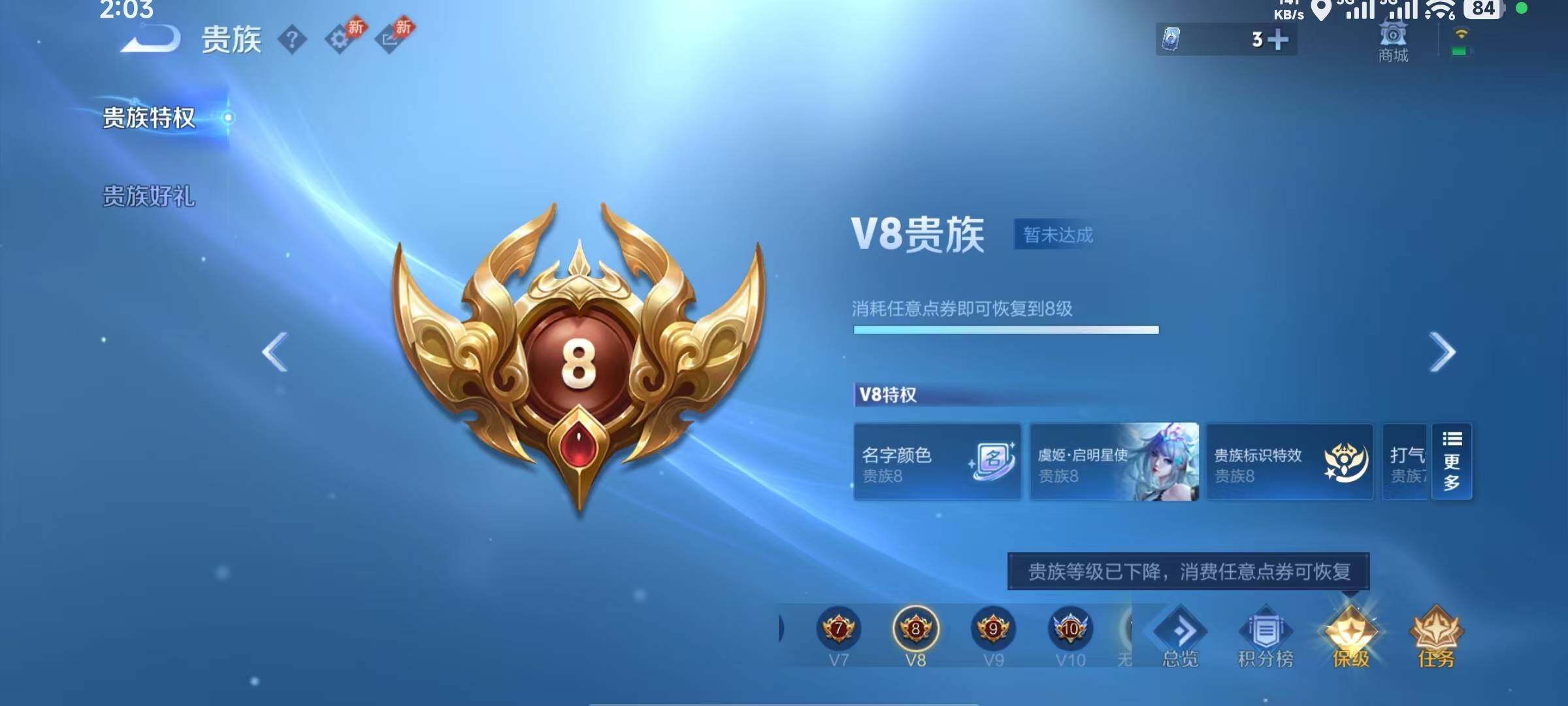 WZQYYX4293020王者荣耀账号详情图11