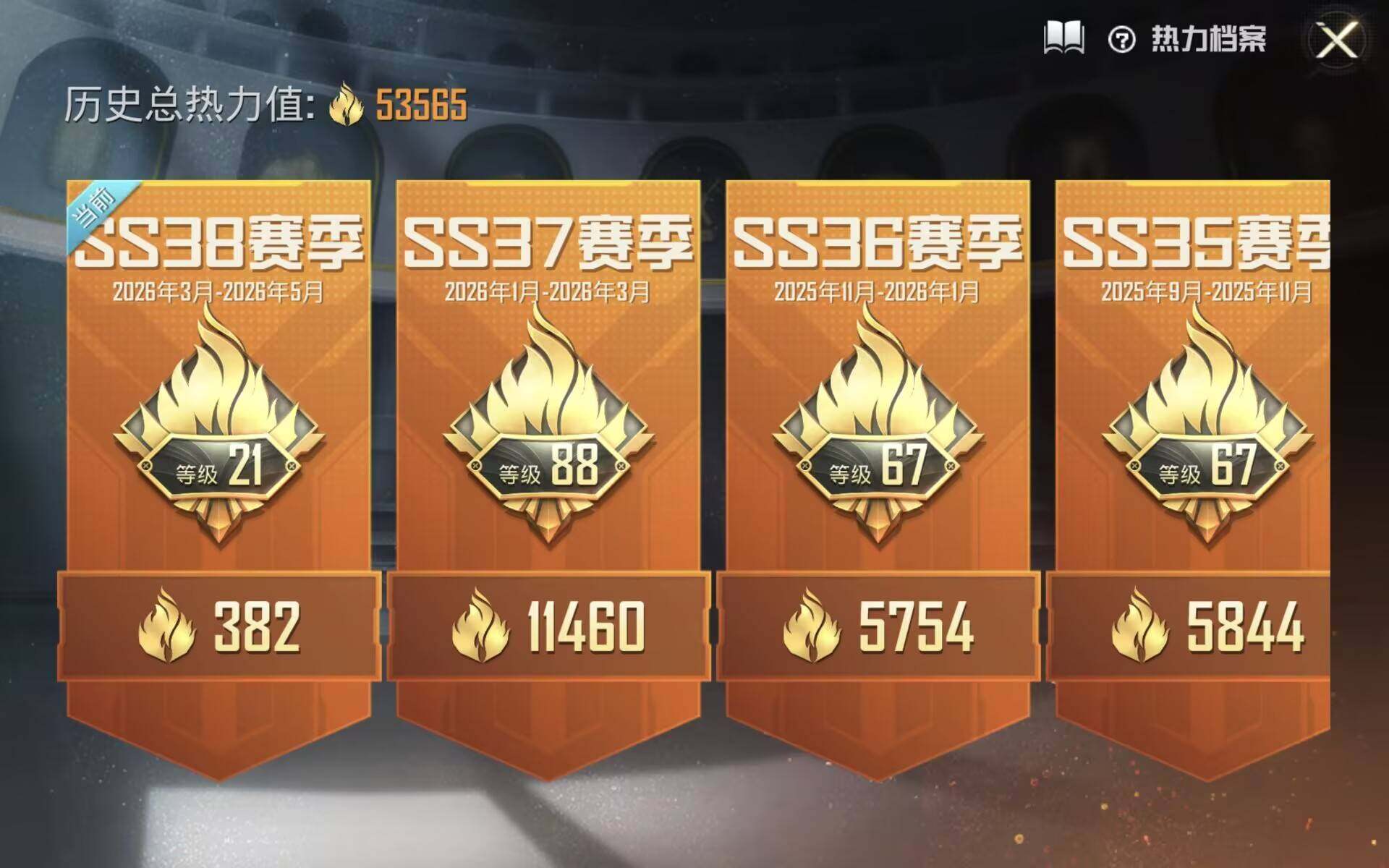 HPCMW4192129和平精英账号详情图4