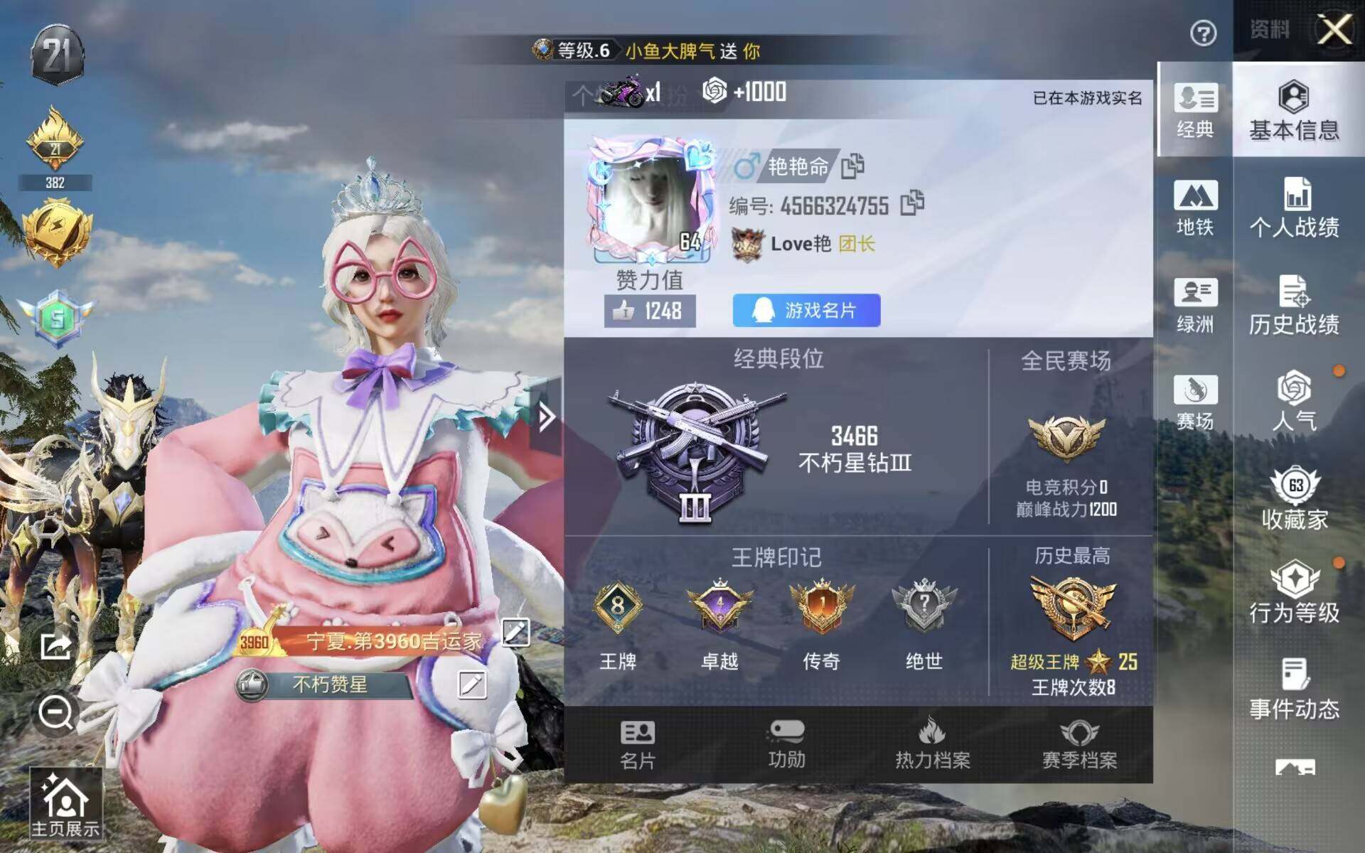 HPCMW4192129和平精英账号详情图5