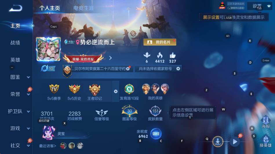 WZLX4293769王者荣耀账号详情图6