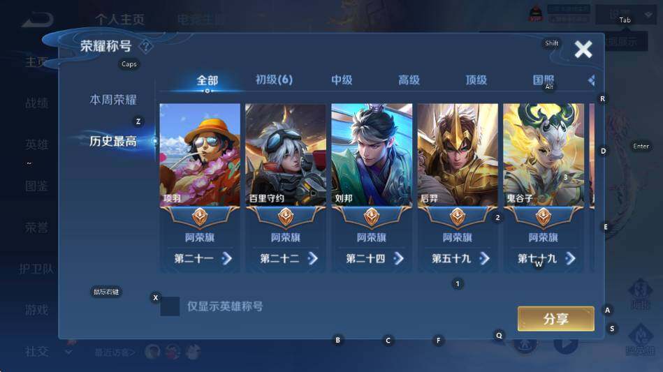 WZLX4293769王者荣耀账号详情图7