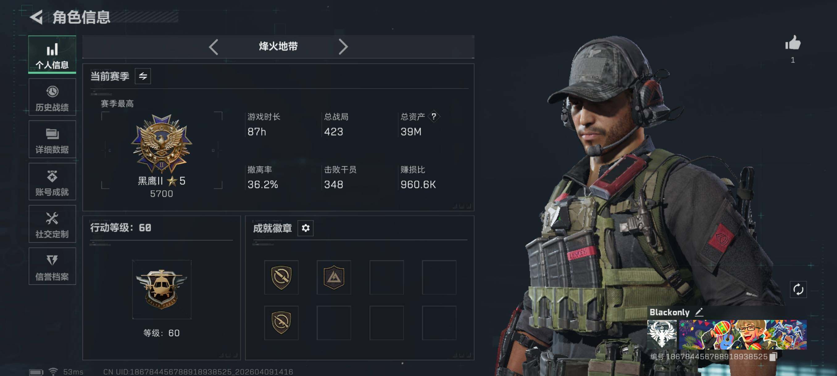 SJZCMW4102111三角洲行动账号详情图4