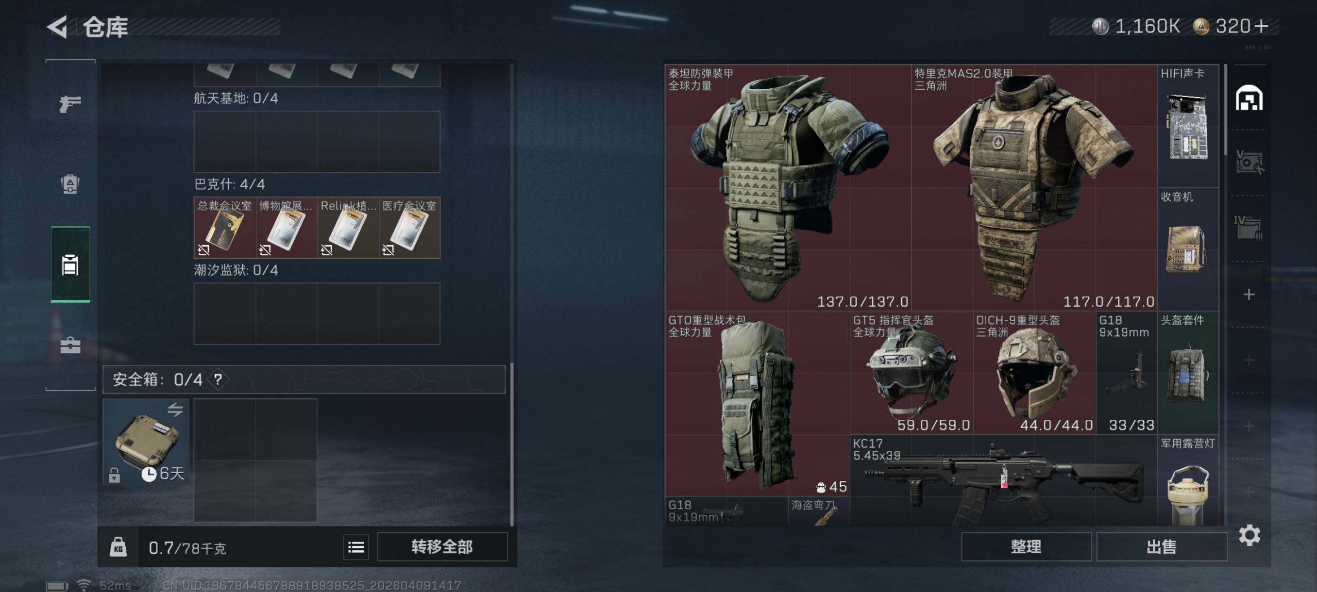 SJZCMW4102111三角洲行动账号详情图7