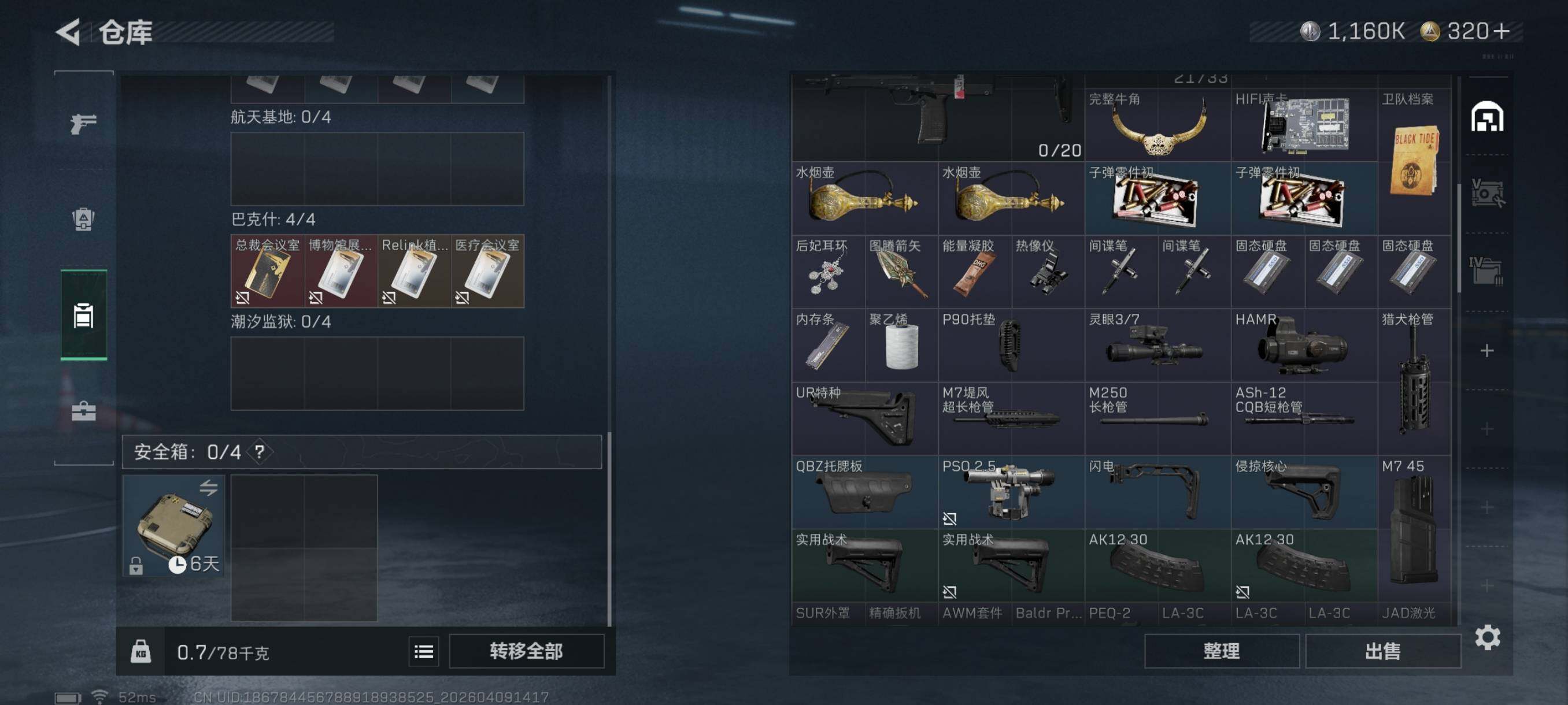 SJZCMW4102111三角洲行动账号详情图8