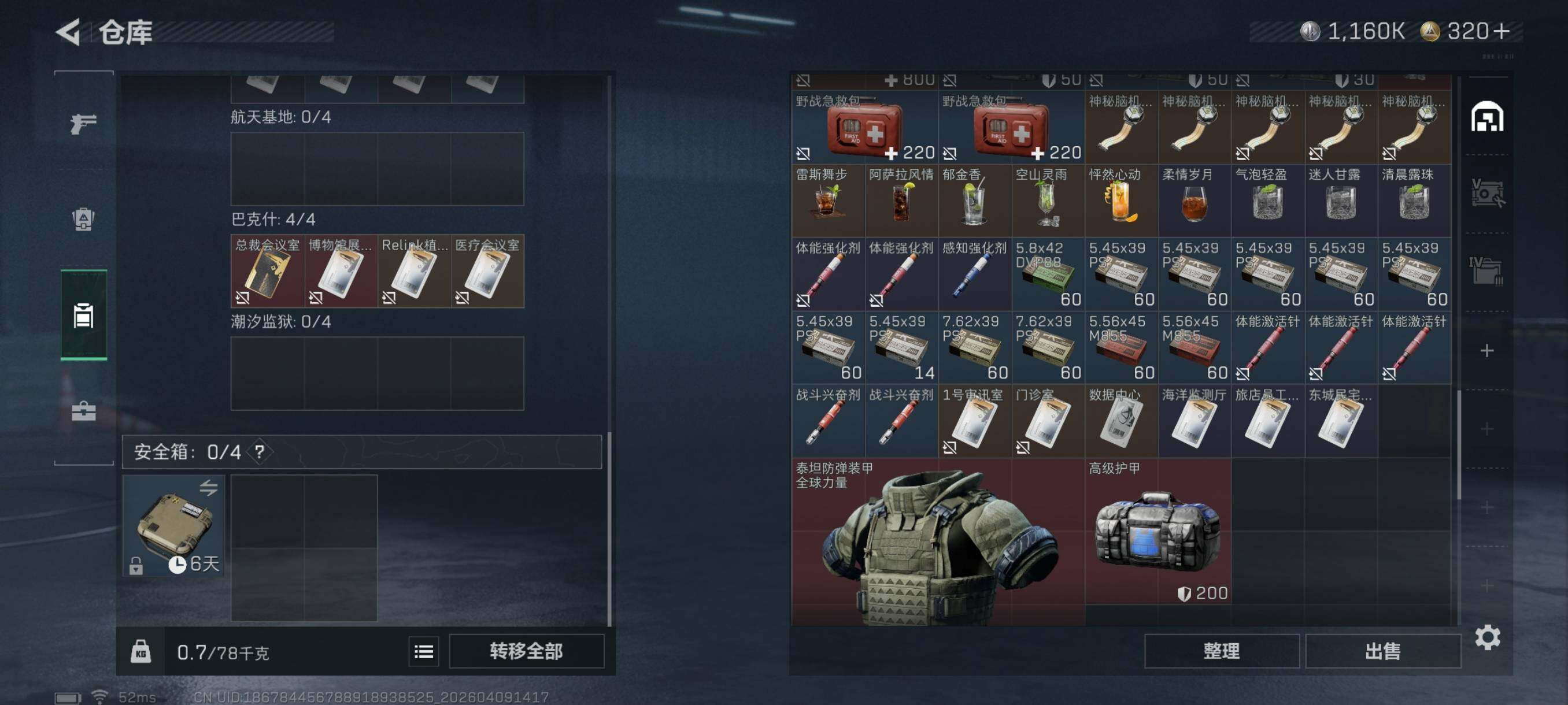 SJZCMW4102111三角洲行动账号详情图10