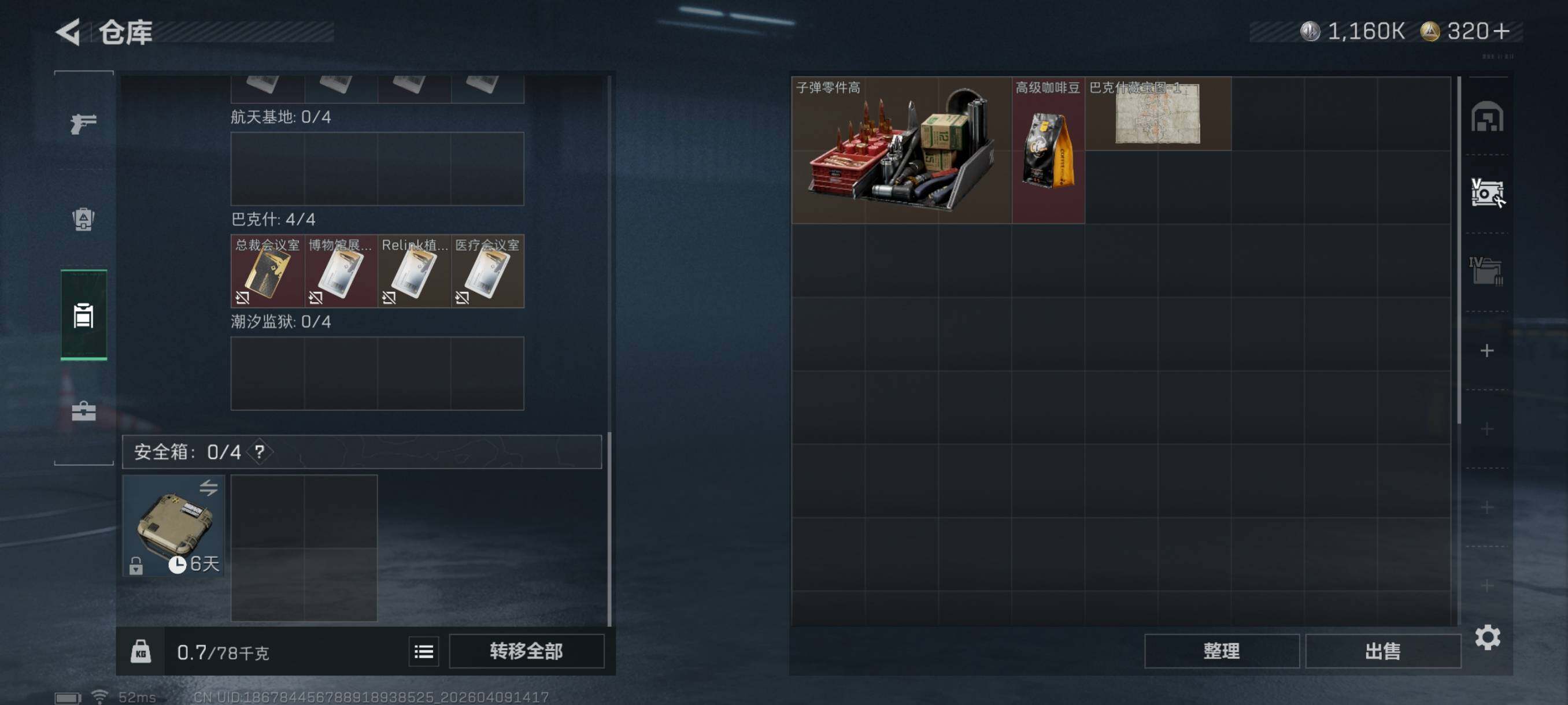 SJZCMW4102111三角洲行动账号详情图11