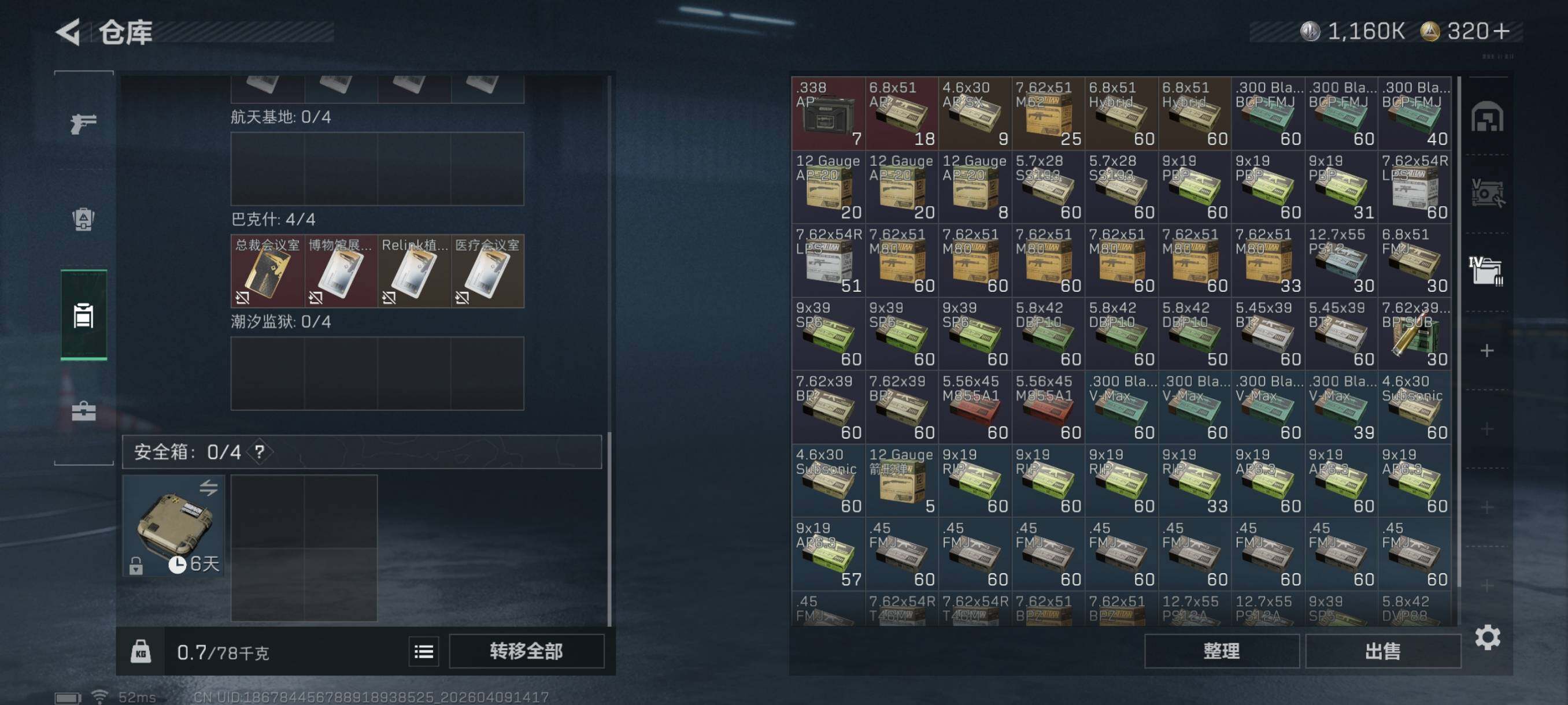 SJZCMW4102111三角洲行动账号详情图12