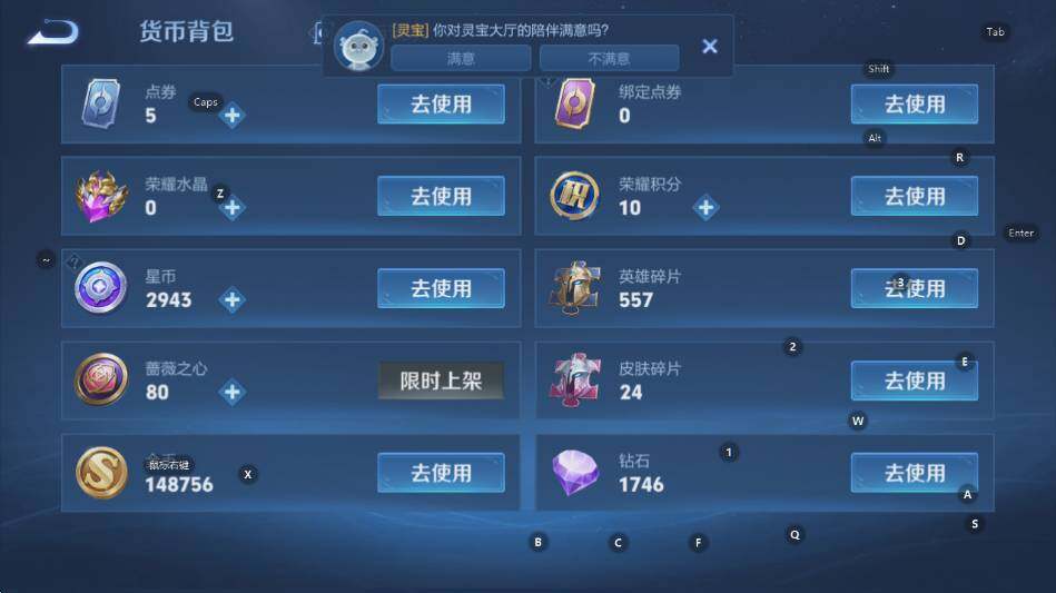 WZLX4293772王者荣耀账号详情图8