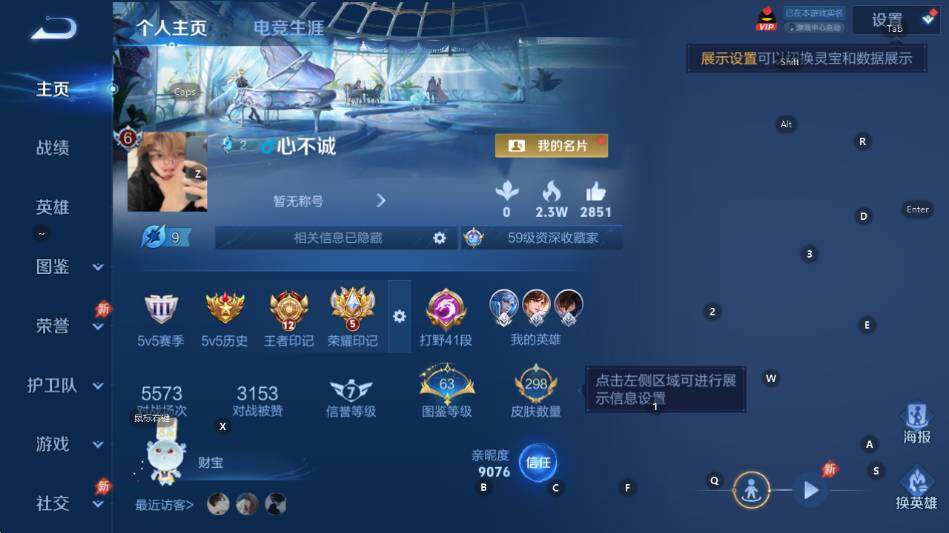 WZLX4293772王者荣耀账号详情图10