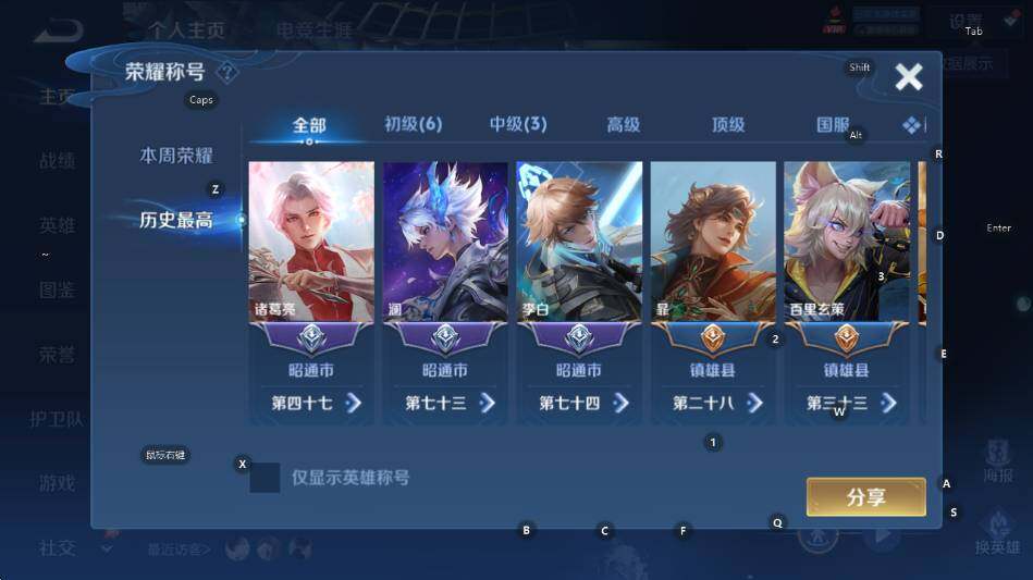 WZLX4293772王者荣耀账号详情图12