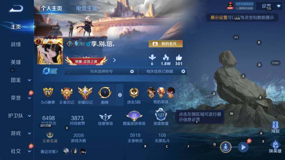 WZLX4293776王者荣耀账号详情图9 WZLX4293776王者荣耀账号详情图9