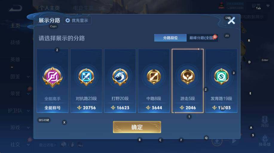 WZLX4293776王者荣耀账号详情图10 WZLX4293776王者荣耀账号详情图10