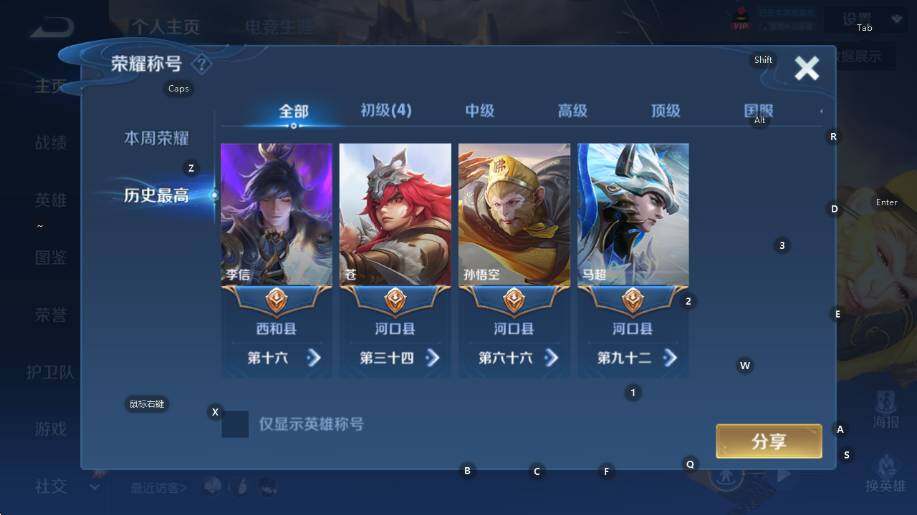 WZLX4293776王者荣耀账号详情图11 WZLX4293776王者荣耀账号详情图11