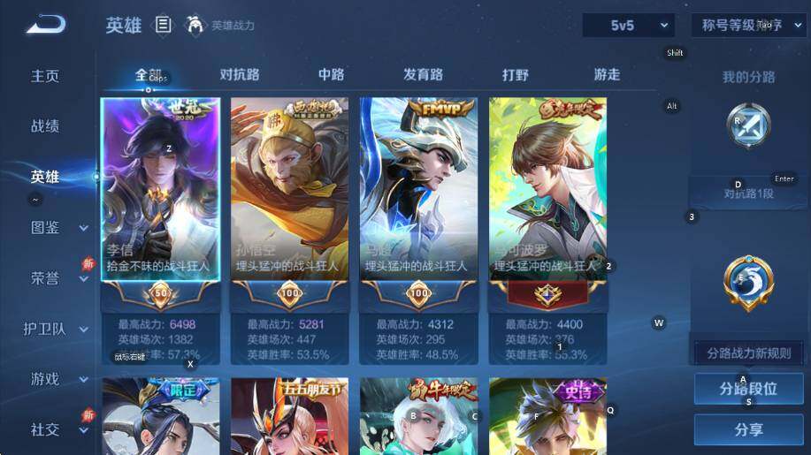 WZLX4293776王者荣耀账号详情图12 WZLX4293776王者荣耀账号详情图12