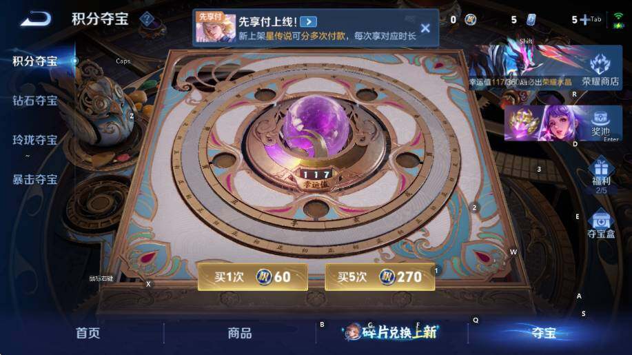 WZLX4293780王者荣耀账号详情图8