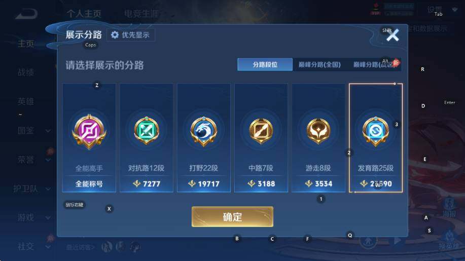 WZLX4293780王者荣耀账号详情图10