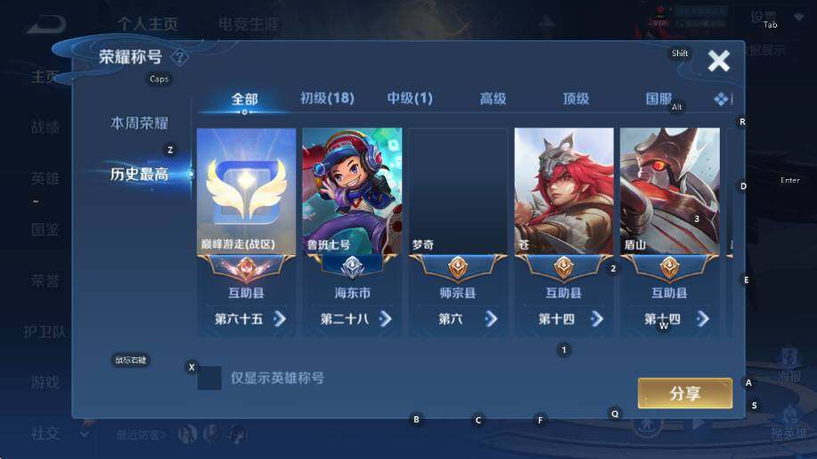 WZLX4293780王者荣耀账号详情图11