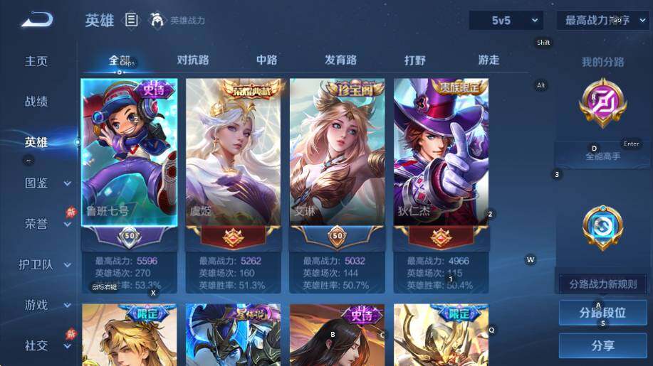 WZLX4293780王者荣耀账号详情图12