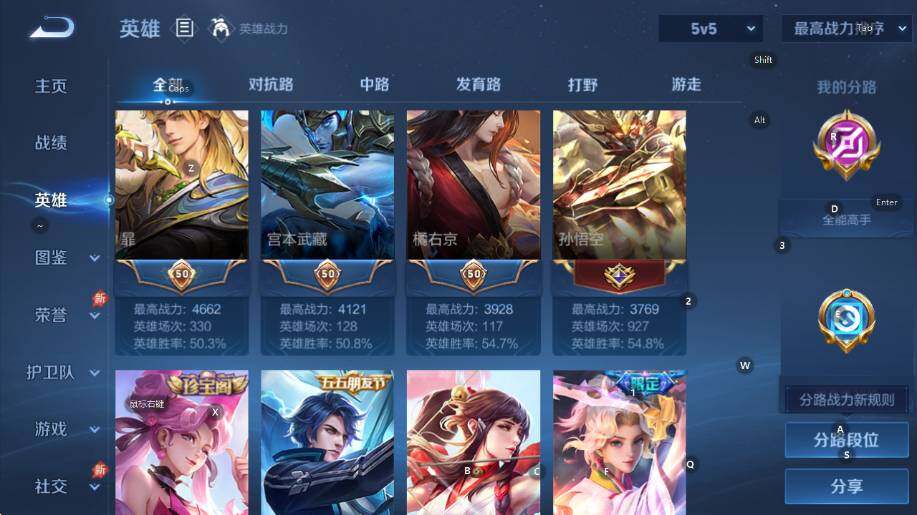 WZLX4293780王者荣耀账号详情图13