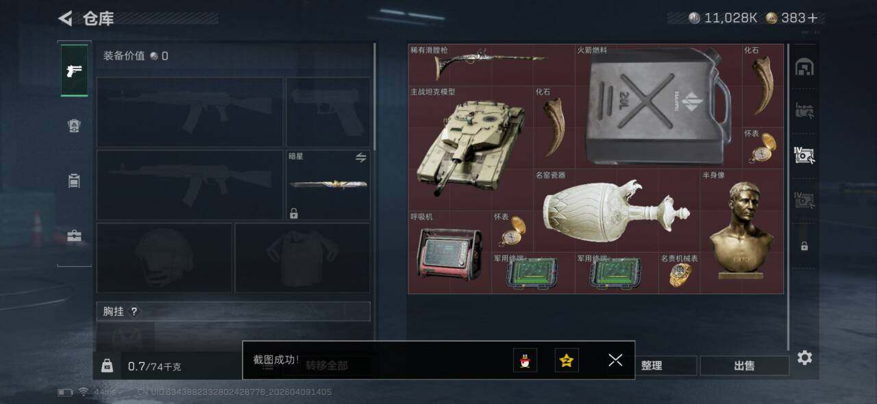 SJZEY494728三角洲行动账号详情图5