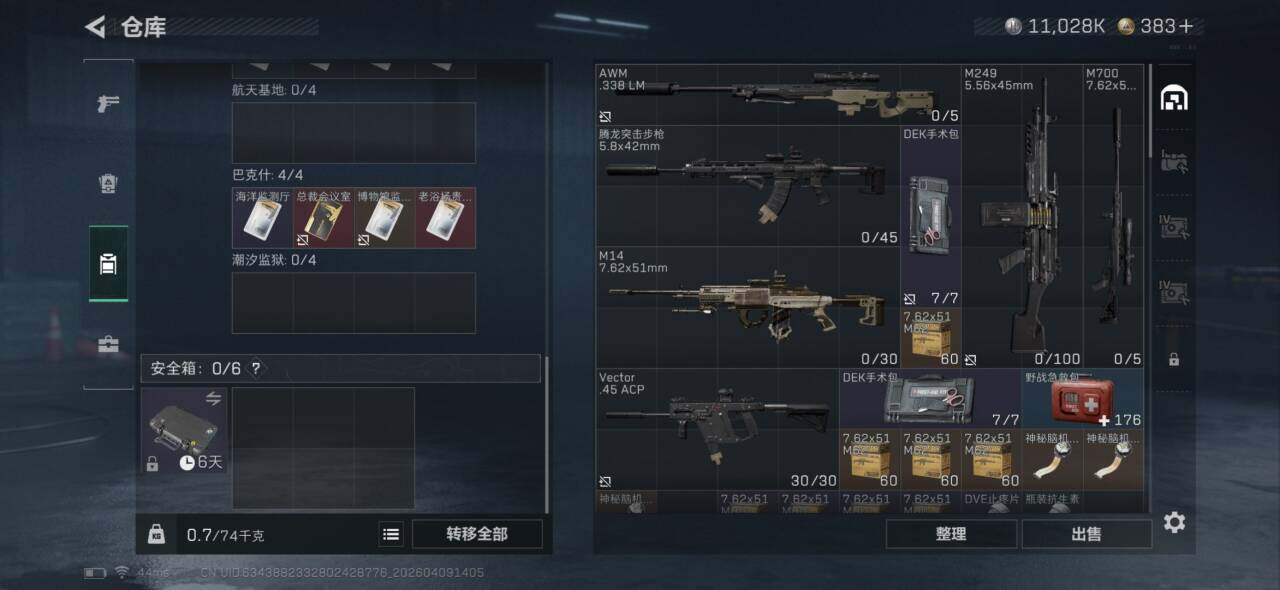 SJZEY494728三角洲行动账号详情图6