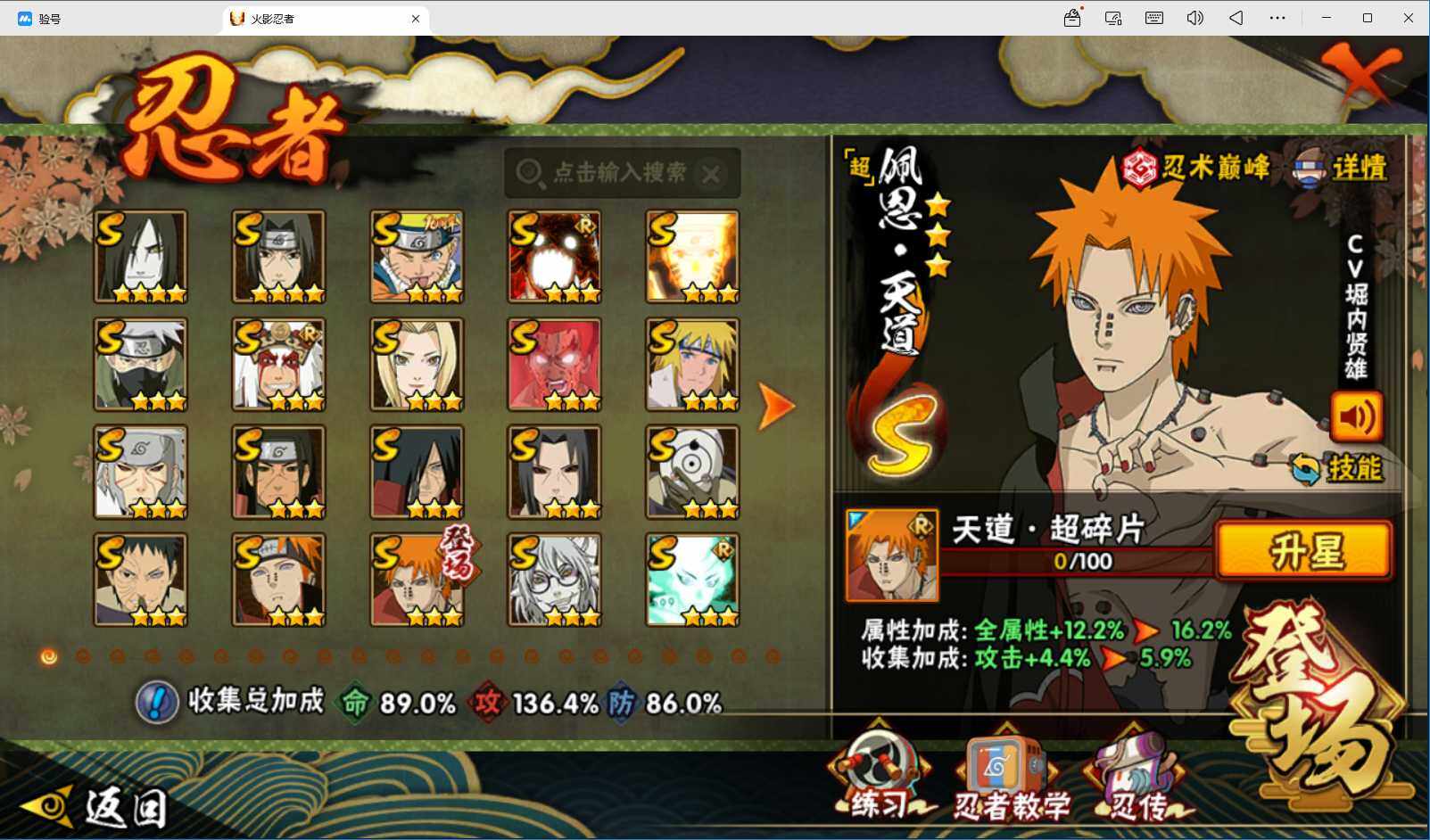 HYQM426188火影忍者账号详情图4