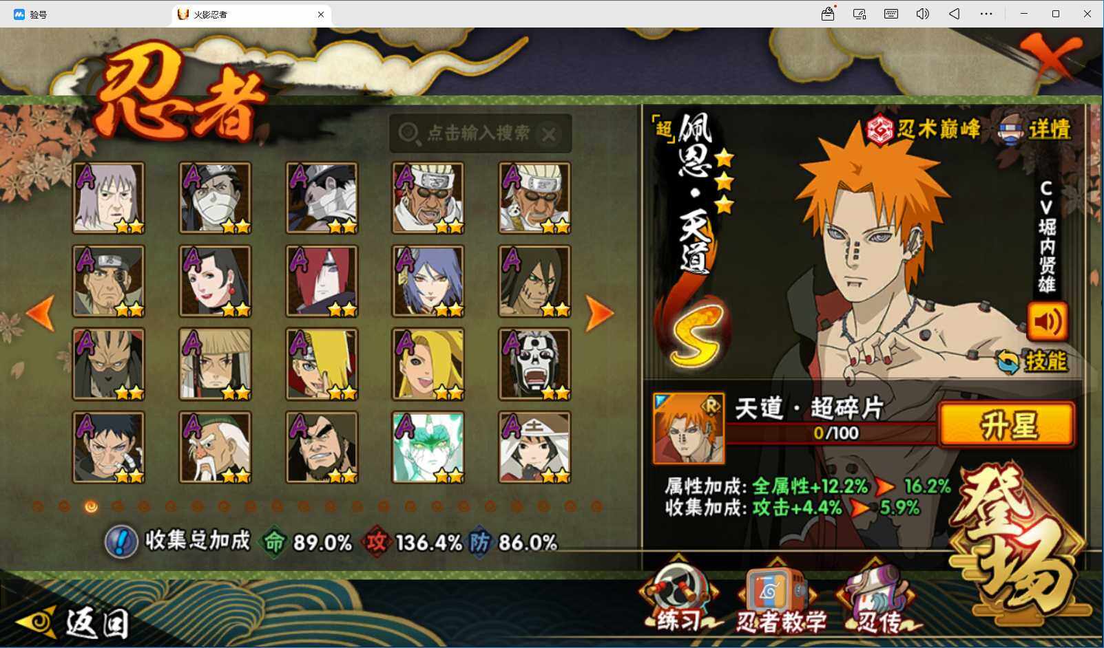 HYQM426188火影忍者账号详情图6