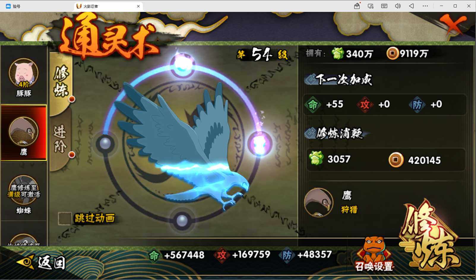 HYQM426188火影忍者账号详情图8