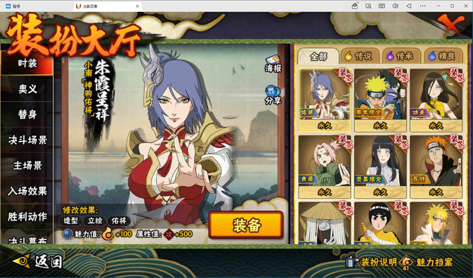 HYQM426188火影忍者账号详情图9